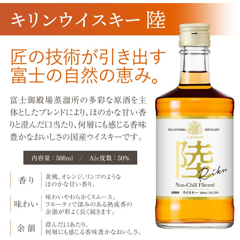  ウイスキー 飲み比べ 2本セット 国産ウイスキーメーカー ギフトセット アサヒウイスキー ニッカ フロンティア 500ml ＆ キリンウイスキー 陸 500ml 48% 50% 誕生日プレゼント お歳暮 お供え出産 お祝い 内祝い お返し 送料無料対象外地域有【包装済】
