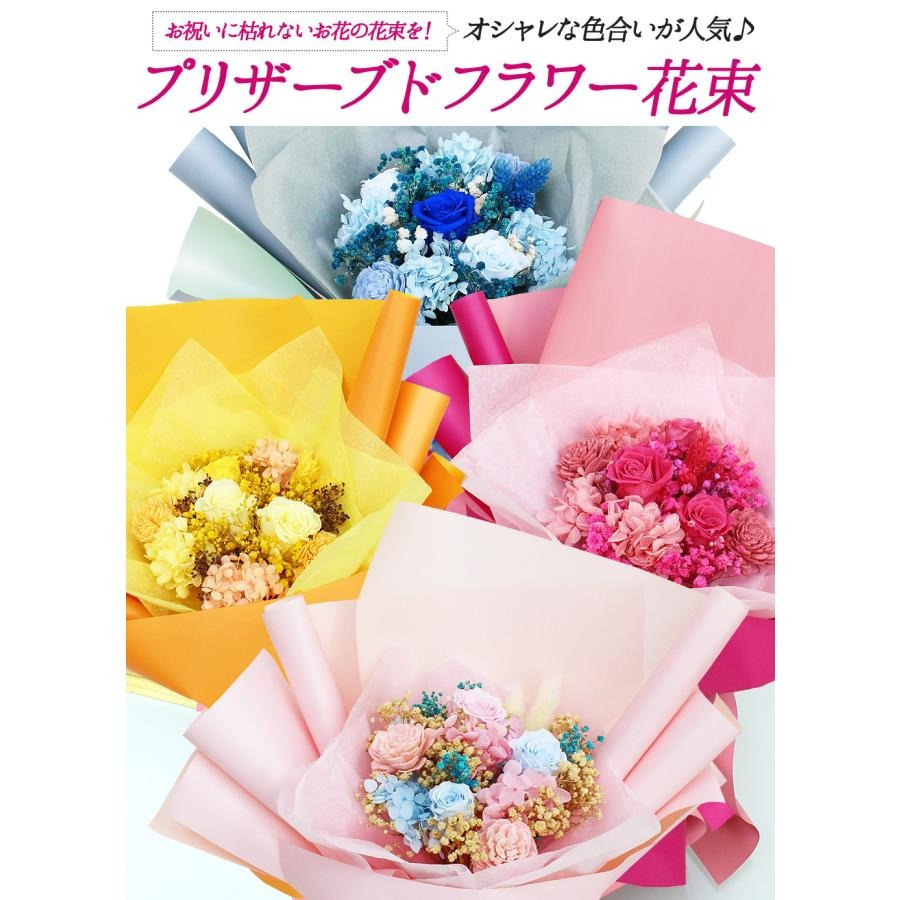 プレゼント ギフト 花 プリザーブドフラワー ハロウィン 七五三 いい夫婦の日 誕生日 プレゼント 花 花束 ギフト サプライズ お祝 誕生日 記念日 長寿祝 結婚 ウェディング 発表会 結婚記念日 還暦 古希 喜寿 傘寿 米寿 卒寿 白寿