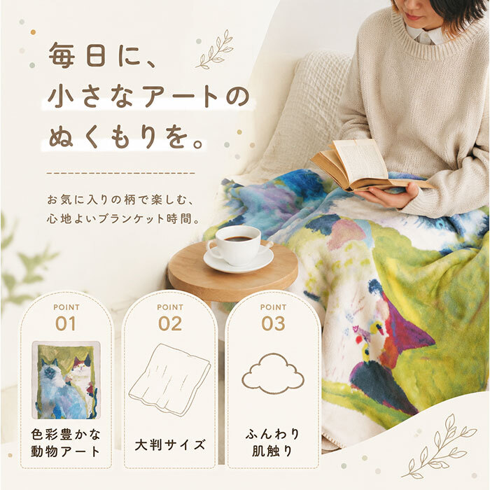 アトリエコテツ ブランケット アニマル 通販 ひざ掛け 膝掛 膝掛け 毛布 マルチカバー フリース フリースブランケット 防寒防止 ふかふか フワフワ 寒さ対策 あたたかい 暖かい あったか かわいい 可愛い 動物 KOTETSU