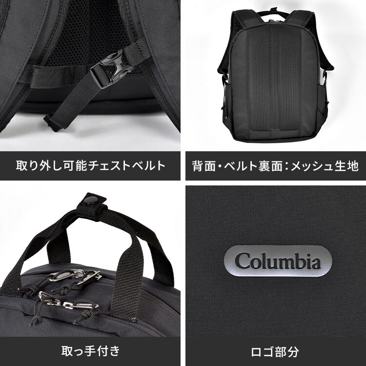 リュック レディース Columbia コロンビア PU7267 サニーサイドパーク バックパック 16L A4 撥水 防汚 軽量 コーデュラ オムニシールド PC収納 黒 ブラック アイボリー カーキ おしゃれ リュックサック マザーズバッグ マザーズリュック 大人 通勤 通学 旅行 アウトドア