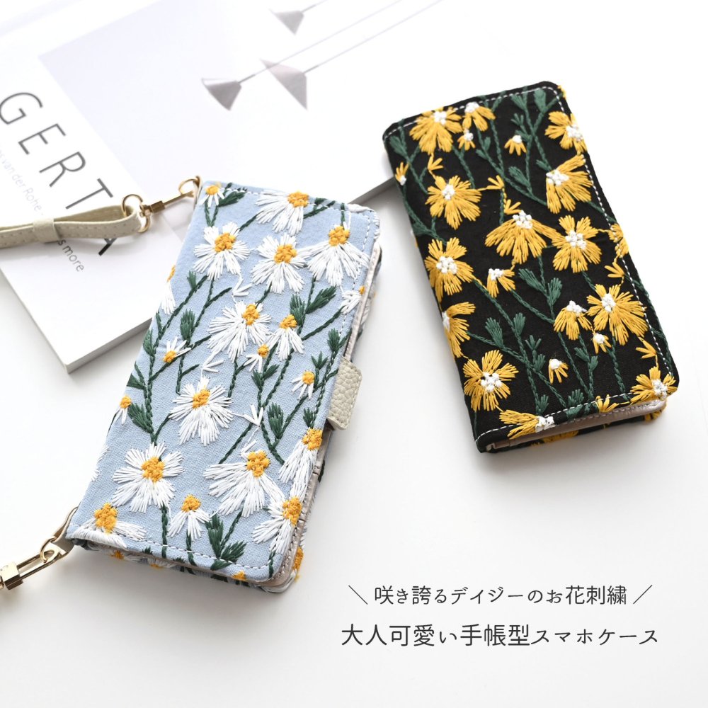 多機種対応 スマホケース 手帳型 【 デイジーシャワー 刺繍 】 スマホショルダー サイドマグネット ニュアンスカラー