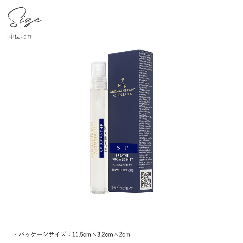 AROMATHERAPY ASSOCIATES アロマセラピー アソシエイツ ブリーズ シャワー スチームミスト NR-05342 アロマミストシャワー アロマ/おしゃれ/ギフト/プレゼント/癒しグッズ/女性/高級/