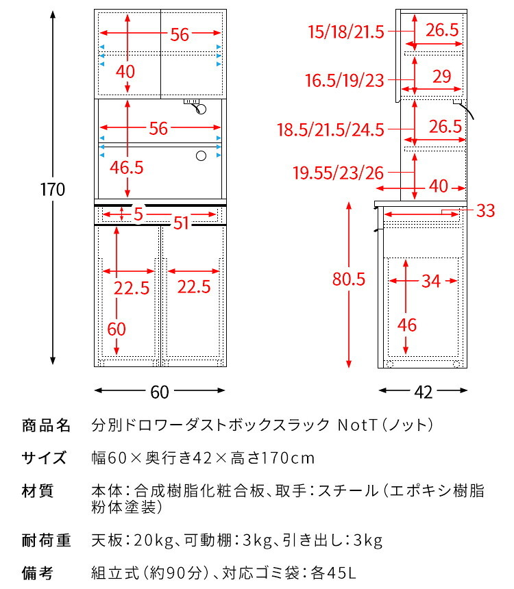 食器棚 ゴミ箱収納付き 分別ドロワーダストボックスラック NotT（ノット）ダストボックス キッチンペール ごみ箱 ゴミ箱 おしゃれ キッチン カウンター 省スペース ゴミ箱付きラック キッチンラック キッチン収納 ブラウン ナチュラル ホワイト：