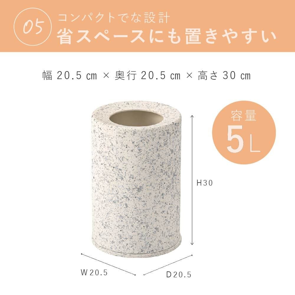 ゴミ箱 5L 東谷 MAR-15 テラゾー柄 トラッシュカン 二重構造 袋が見えない 小さい 小さめ コンパクト 省スペース 石目調 人工大理石風 蓋なし おしゃれ 北欧 韓国インテリア リビング 寝室 オフィス デスク下 一人暮らし ホワイト ライトグレー 新生活