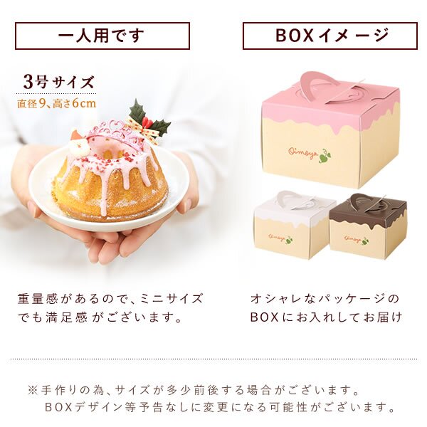 ＼早割！／ クリスマスケーキ クリスマスプレゼント 予約 2026 クグロフ いちご ホワイト チョコ チョコレート 1人用 お芋 さつまいも 女子会 女の子 ギフト クリームなし お取り寄せ 3号 1人 スイーツ お菓子 洋菓子 可愛い かわいい おしゃれ おいもや