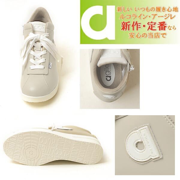ルコライン 靴 アージレ バイ ルコライン スニーカー agile-010BE LEATHER 本革 ベージュ グレージュ グレーかかったベージュ サイドファスナー付 レディース シューズ ルコライン 革靴 レザー agile by RUCO LINE ルコライン靴