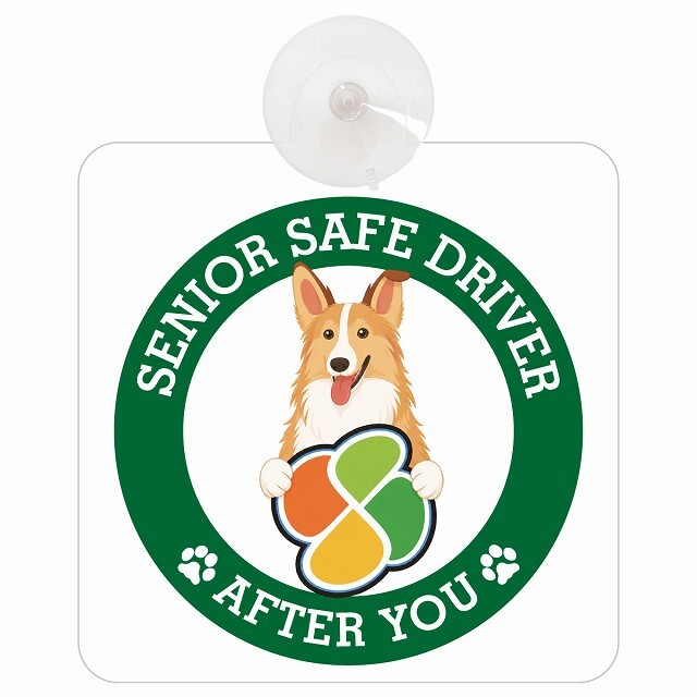 カーサイン 高齢者マーク SENIOR SAFE DRIVER スムースコリー 車内用 吸盤タイプ 収れん火災防止タイプ 肉球 日本製 車 ステッカー