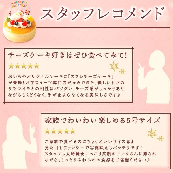 ＼早割！／ クリスマスケーキ クリスマスプレゼント 予約 2026 キャラ チーズケーキ ブルーベリー 金時芋 スイートポテトキャラクター サンタ ケーキ スフレチーズケーキ 5号 4～6人 スイーツ お菓子 洋菓子 可愛い かわいい おしゃれ おいもや