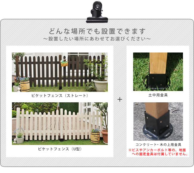 ガーデン エクステリア ピケットフェンス ストレート連結セット 平地用 送料無料 フェンス 木製フェンス ピケフェンス 天然木製 ガーデニング 枠 柵 仕切り 目隠し 境目 クラシカル アンティーク トレリス ベランダ つる 薔薇 バラ 朝顔 園芸