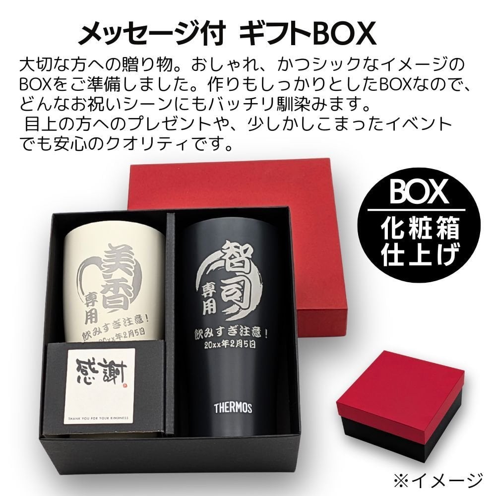 ギフト THERMOS サーモス 名入れ無料 名前入り 真空断熱 ペアタンブラーA 420ml JDY-421C | スパークリング 保冷 保温 ステンレスタンブラー おしゃれ グラス ビール 焼酎 酒 名入れギフト 結婚祝い 還暦祝い 誕生日プレゼント 還暦 父親 母親 30代 40代 50代 60代 70代 名前入りタンブラー プレゼント ギフト 無料ギフトラッピング メッセージカード