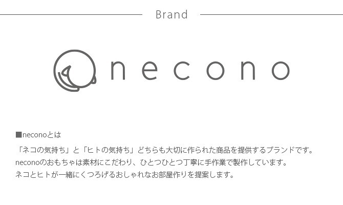 necono ネコノ 猫のおもちゃ あみあみネズミ＆ボール