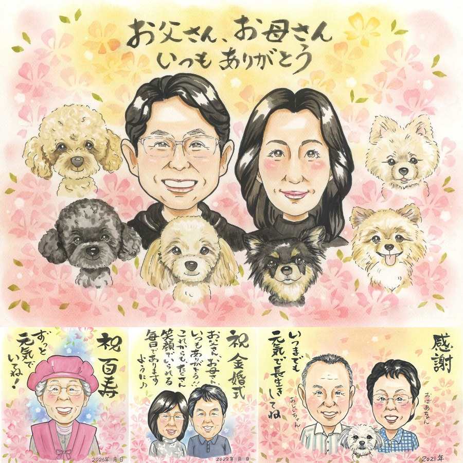 誕生日のプレゼントに、見ると笑顔になる似顔絵を贈りませんか。 家族 似顔絵 贈り物 プレゼント 手描き ギフト 名入れ 誕生日 記念 お祝い 家族 記念日 祖母 ご両親 祖父 両親 家族 修正無料 名入れ 下書き確認 一生もの 似てる 実績多数 サプライズ 宝物 家族 一生もの オーダーメイド バレンタインデー クリスマス ホワイトデー 披露宴 初任給 ブライダルギフト 長寿祝い 米寿祝い 同窓会