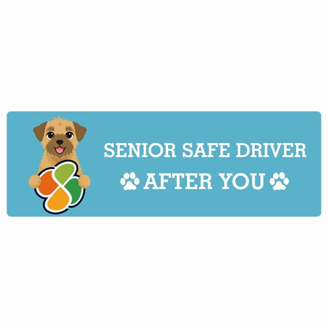 カーサイン 高齢者マーク SENIOR SAFE DRIVER ボーダーテリア ステッカー シール 長方形 20x6.7cm 肉球 日本製 車