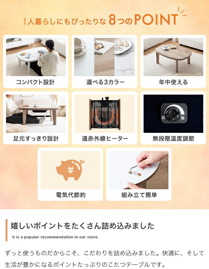 こたつテーブル 楕円 こたつ テーブル 炬燵 机 コタツ 電気こたつ 省スペース コンパクト ロー センター 木目調 大理石柄 薄型ヒーター 90cm×60cm リビング ダイニング 一人暮らし ワンルーム 省エネ 節電 オールシーズン ローテーブル