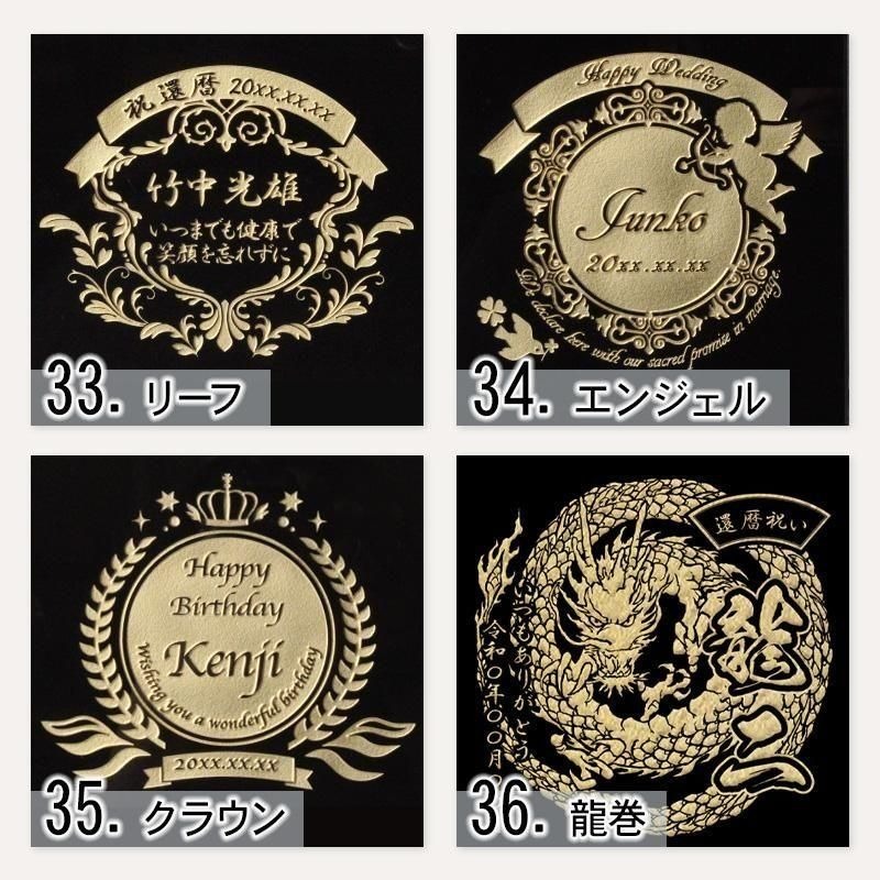 山崎 山崎12年 名入れ お酒 ウイスキー シングルモルトスコッチ    名前入り プレゼント ギフト 面白い センス 定年退職 還暦祝い 退職祝い 男性 女性 お祝い 古希 喜寿 傘寿 米寿 卒寿 白寿 百寿 敬老の日