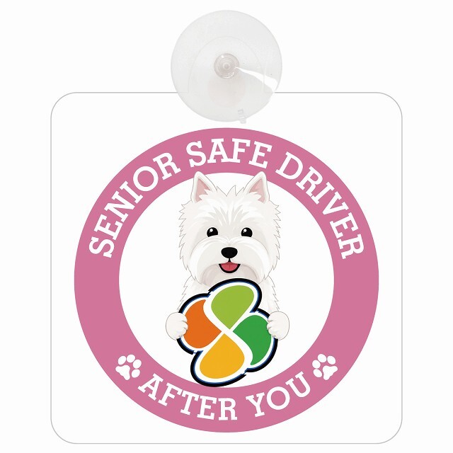 カーサイン 高齢者マーク SENIOR SAFE DRIVER ウエストハイランドホワイトテリア 車内用 吸盤タイプ 収れん火災防止タイプ 肉球 日本製 車 ステッカー