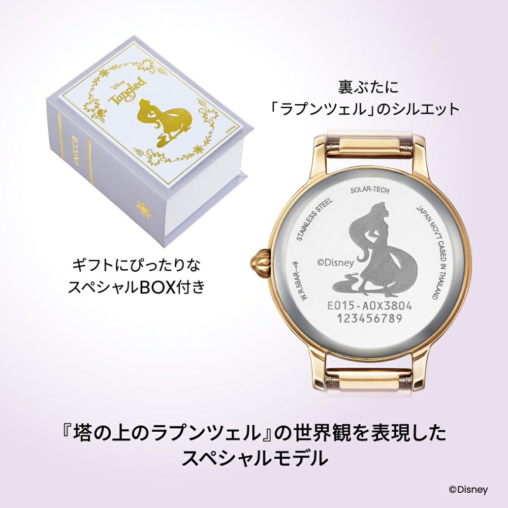 シチズン ウィッカ CITIZEN wicca Disneyコレクション 『塔の上のラプンツェル』 スペシャルモデル 限定 ソーラーテック 腕時計 レディース KH0-020-11 ディズニーコレクション【2026 新作】