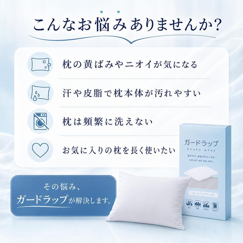 西川 ガードラップ 防水シーツ 防水パッド まくら 枕 おねしょシーツ 介護 ペット マットレス保護 汚れ防止 防ダニ 透湿 洗える 防水カバー ベッドパッド 敷きパッド 寝具 寝汗対策 尿漏れ対策 赤ちゃん 高齢者 アイボリー グレー シングル