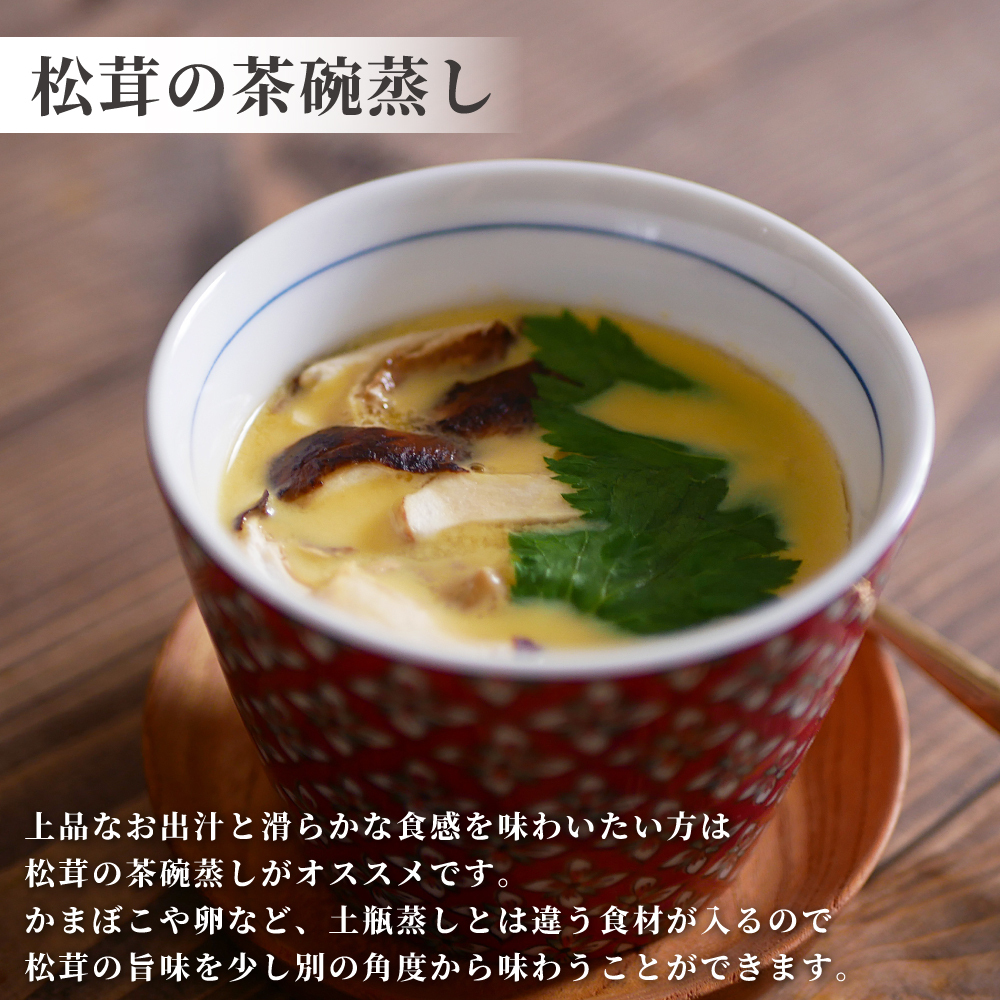 松茸 生松茸 冷凍 500g 1000g 1500g 1×2cm 1×1cm チップ 洗浄済み そのまま使える 松茸ご飯やお吸い物・茶碗蒸しにも 生冷凍 高級料亭 マツタケ まつたけ 秋の味覚 無農薬 無添加 天然 中国産