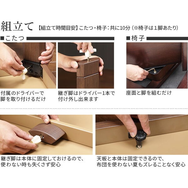 パワフルヒーター-高さ調節機能付きダイニングこたつ〔アコード〕 105x80cm 4点セット(こたつ本体+専用省スペースこたつ布団+肘付き回転椅子2脚)SAI 彩 こたつ 長方形 ダイニングテーブル 掛け布団 ファン付き 高さ調節 継ぎ脚 おしゃれ 炬燵