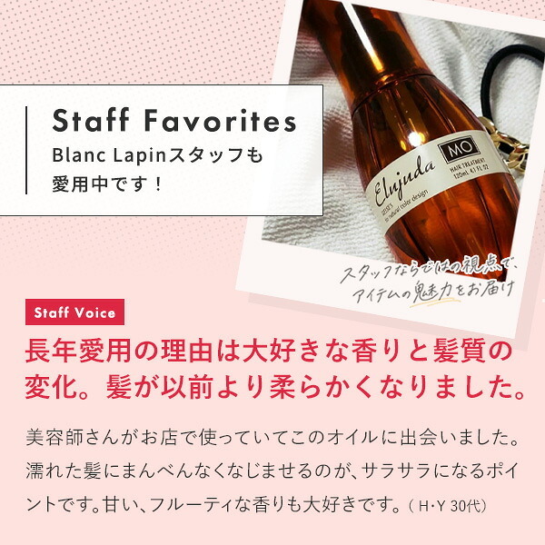 ミルボン MILBON エルジューダMO ヘアトリートメント 120ml
