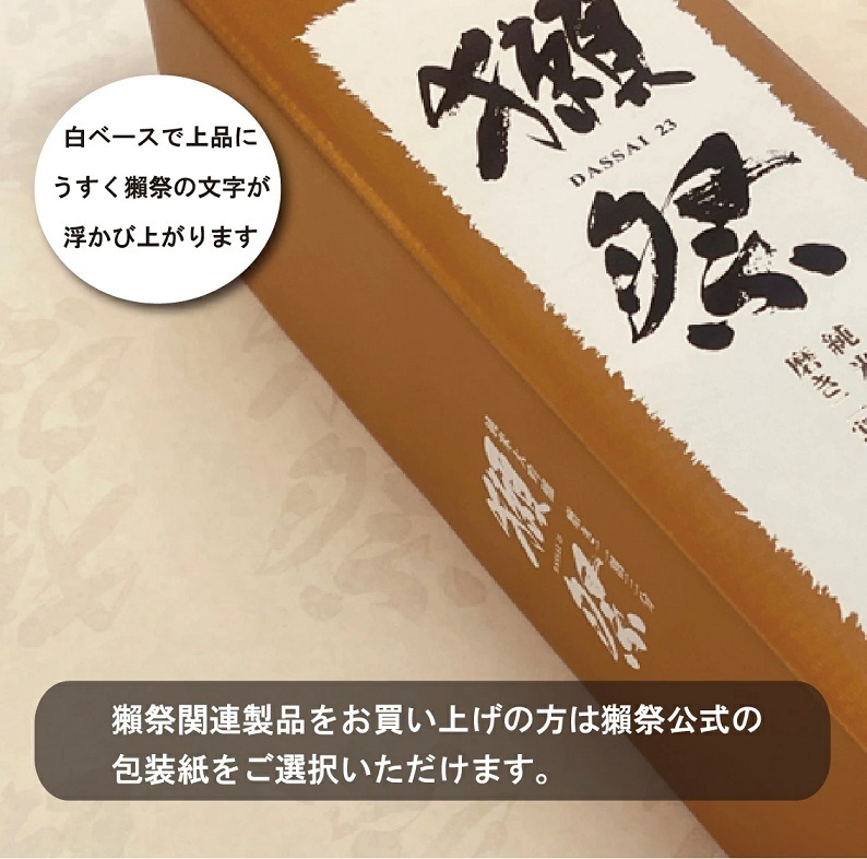【全国】300ml×5本 セット 紀土 獺祭 純米大吟醸45 久保田千寿 純米吟醸 仁勇 純米酒 八海山 日本酒飲み比べ 6000円ギフト 日本酒セット ギフト 獺祭45 飲み比べセット 還暦祝い 晩酌 日本酒ギフトセット 敬老の日 夏ギフト 日本酒【送料無料※一部地域を除く】