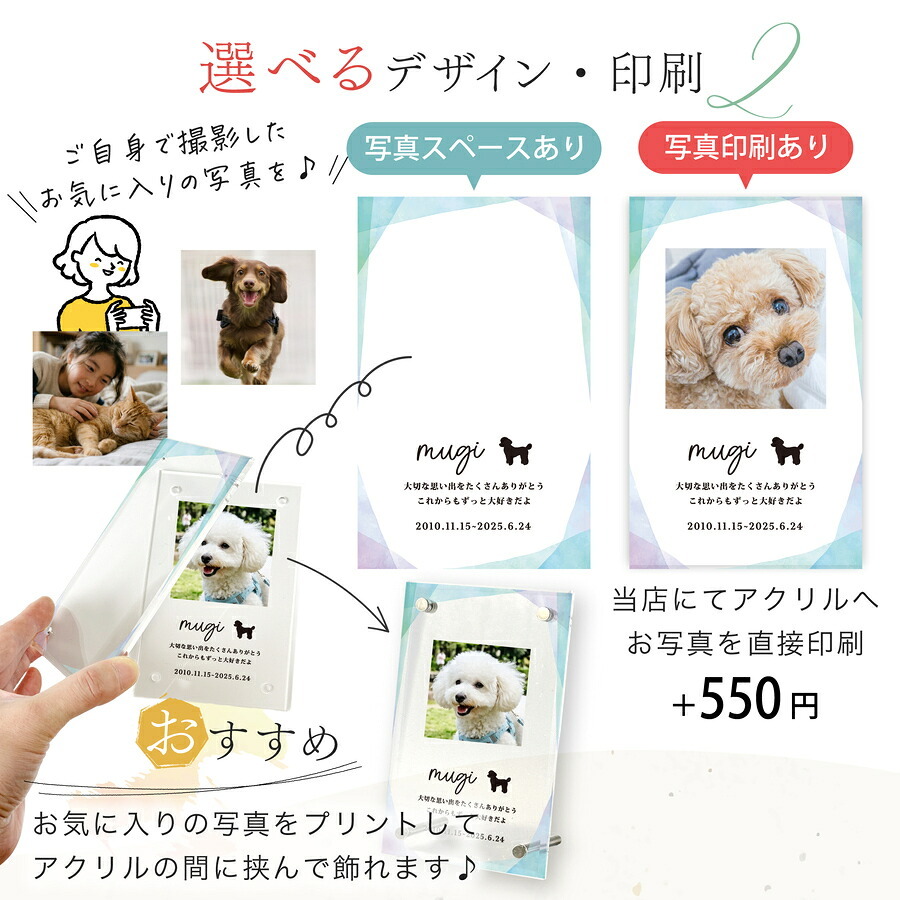 アクリル フォトスタンド ペット オーダー 名入れ 犬 猫 アクリルフォトフレーム アクリルフォトスタンド おしゃれ スタンド 写真立て メモリアル プレゼント ギフト ラッピング