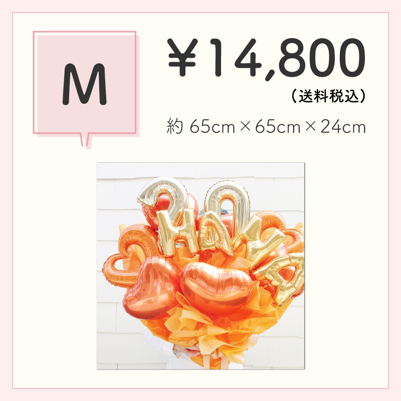 【名前＆数字入り バルーン花束】【数字変更OK】【選べる5色】【Mサイズ】【送料込】名入り 数字入り バルーンブーケ バルーン花束 記念日  誕生日 成人式 卒業式 プロポーズ 結婚記念日 周年記念日 交際記念日 付き合って1年記念日 付き合って2年記念日 成人祝い 二十歳の誕生日 二十歳のお祝い フラワーアレンジメント 生花 バルーンフラワー 生花 センスがいい フラワーギフト 花束 生花