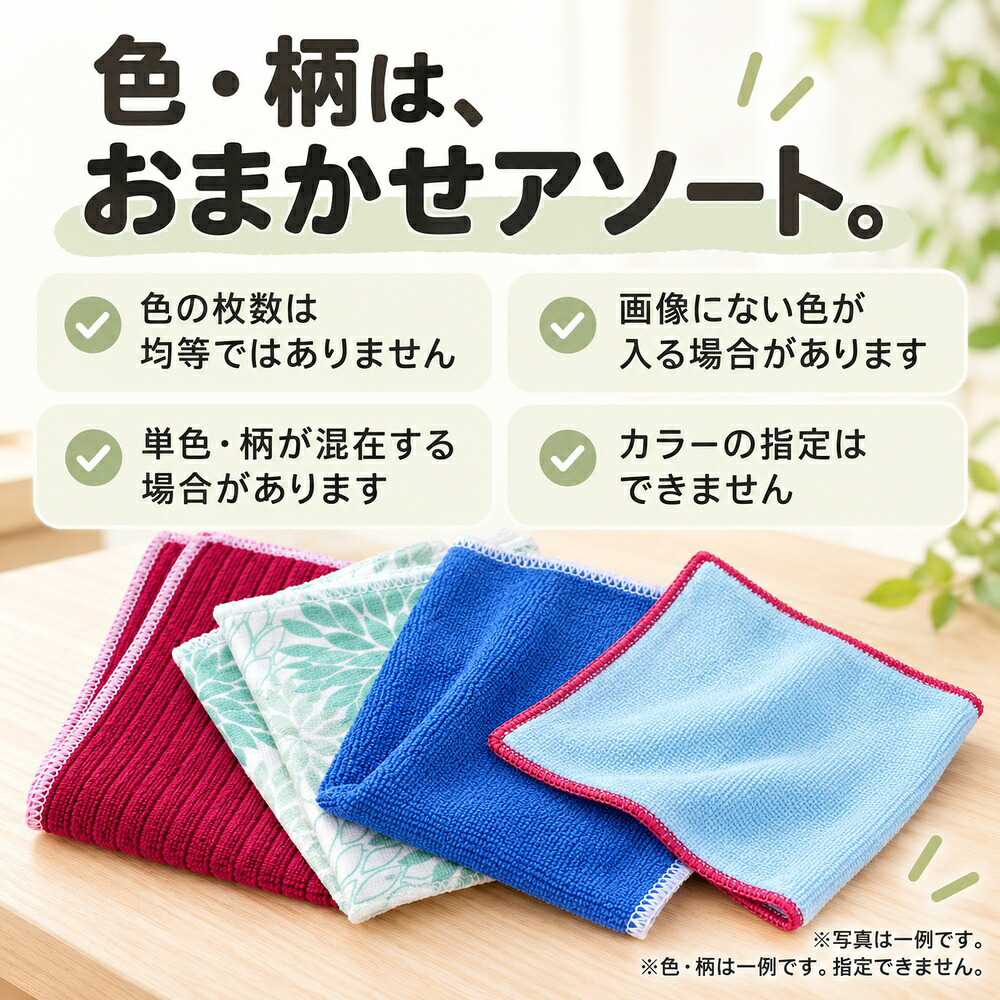 お徳用 マイクロファイバークロス 20枚セット 30×30cm 大判 まとめ買い セット 吸水速乾 厚手 洗車 キッチン フロントガラス 乾きやすい 傷つかない 洗車タオル 吸水タオル 拭き上げ ふきん ダスター