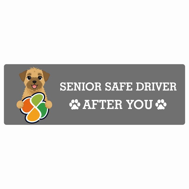 カーサイン 高齢者マーク SENIOR SAFE DRIVER ボーダーテリア ステッカー シール 長方形 20x6.7cm 肉球 日本製 車