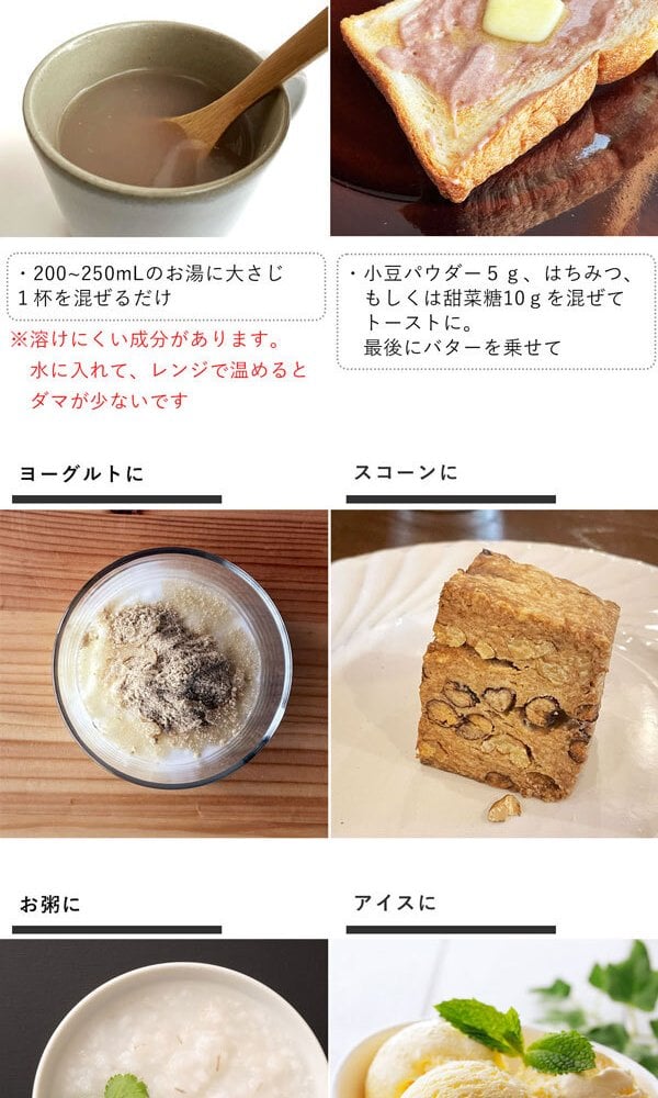 小豆パウダー 130g×1袋 国産 無添加 [cocofukuシリーズ] ヤンノー あずき茶 あずき粉 むくみケア スッキリ ポリフェノール サポニン カリウム 食物繊維 国産 小豆 出雲大納言 焙煎 餡 おしるこ ダイエット 糖質制限 美容 健康 飲める小豆 粉末 [過熱水蒸気処理](omb10116)