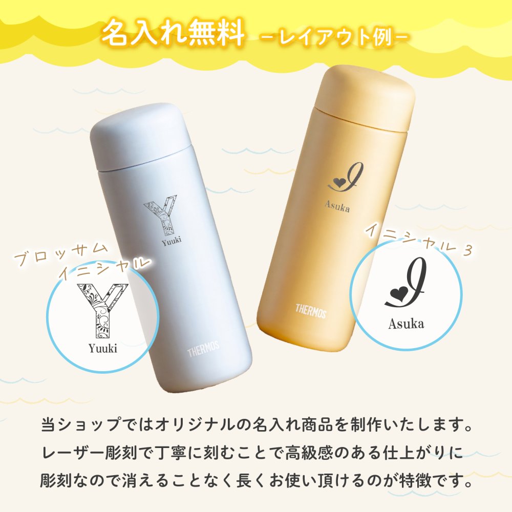 ★【名入れ無料　プレゼント】サーモス THERMOS 真空断熱ケータイマグ JPB-500 全3色 超軽量 食洗機対応《イニシャル》セラミック加工 はっ水 魔法瓶構造 ステンレス 丸洗いOK 洗いやすい 直飲み 名入れ無料 名入れ水筒 名入れケータイマグ オリジナル プレゼント 即日可 60代