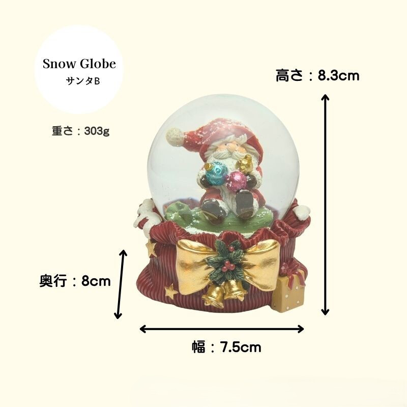 【送料無料】南貿易 Φ65mm  サンタ スノードーム QE48821 クリスマス 癒し キラキラ おしゃれ かわいい きれい 冬 雪 インテリア 置物 装飾 雑貨 オブジェ オーナメント デコレーション プレゼント ギフト 贈り物 誕生日 記念日 手動 グッズ
