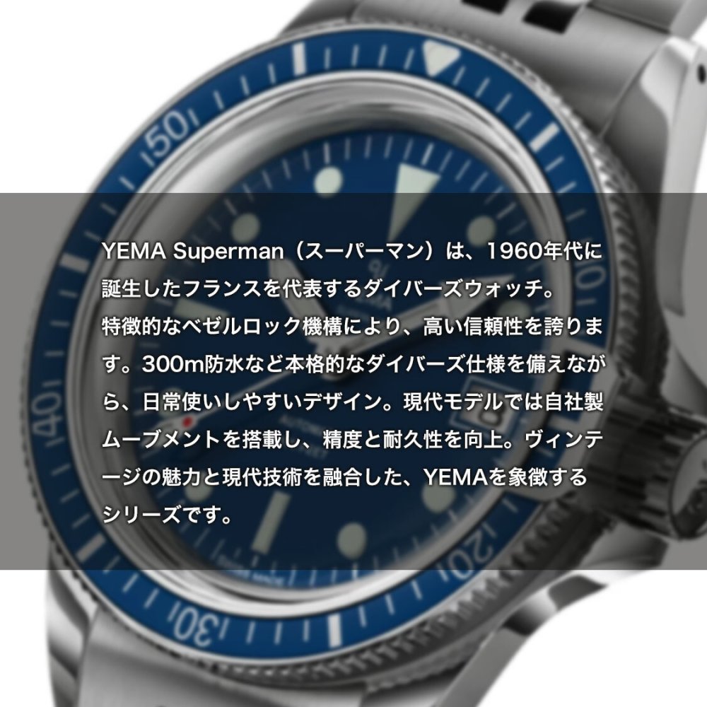 イエマ YEMA スーパーマン チタニウム ムーンタイド CMM.11 限定版 Superman Titanium MoonTide CMM.11 Limited Edition 腕時計 自動巻き 12.26.11.66.TNL.MT