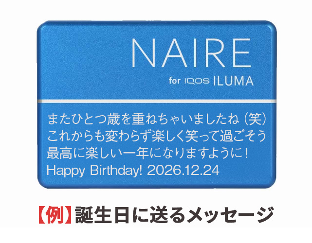 【名入れギフト】【名入れ無料】ホワイトデー ギフトに最適 IQOS ILUMA対応 名入れ アイコス ヒートスティックケース アルミ製 金属ケース 高級感 名前入 プレゼント 父の日 誕生日 記念日 ギフト対応 シガレットケース お祝い