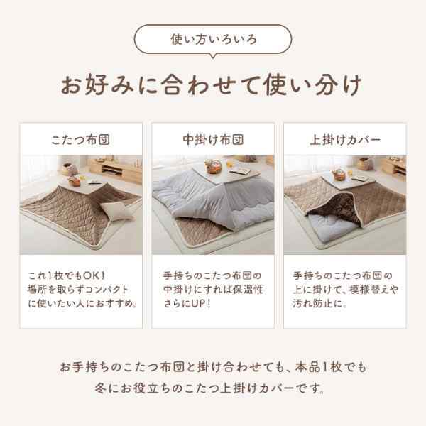 こたつ布団 上掛けカバー リバーシブル 正方形 無地 コンパクト 洗える 約190×190cm