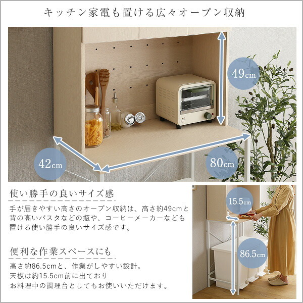 食器棚 ゴミ箱収納付き さわやかな30Lごみ箱上ラック ワイドタイプ FSK-T30L3--WHW ホワイトウォッシュ 幅81.5cmタイプ ホームテイスト ゴミ箱上ラック ゴミ箱ラック ゴミ箱上収納 キッチンラック キッチン収納 おしゃれ シンプル：