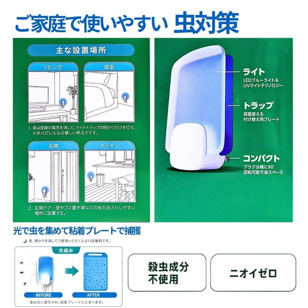 ジョンソン MAX STEM ライトトラップ (コンセントタイプ) GE007A1 本体＋付け替え用プレート5個 24時間つけっぱなしで30日使用可 約5か月 #80994