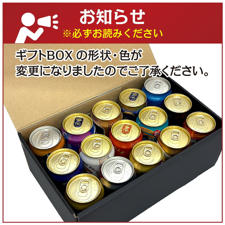 プレミアム クラフトビール 定番ビール 国産ビール 豪華バラエティ 飲み比べ ビール ギフト 15種 15本 セット誕生日プレゼント お歳暮 お供え  詰め合わせ 出産 お祝い 内祝い お返し 限定 エビス 麦紡ぐ 送料無料【包装済】