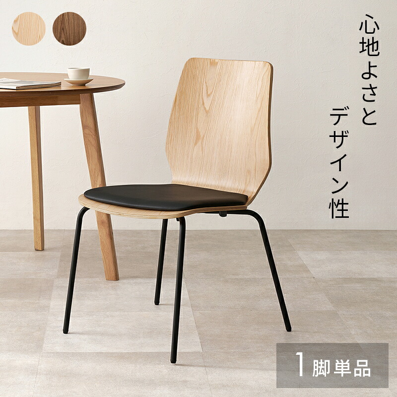 ダイニングチェア 幅52×奥行53×高さ81.5×座面高43cm スタッキング 北欧 椅子 家具 リビング用 おしゃれ デスクチェア シンプル 簡単組立 天然木 新生活