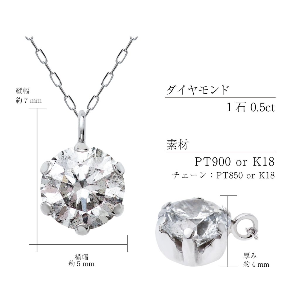 ネックレス ダイヤモンド 0.5ct Hカラー SIクラス プラチナ PT900 K18 ゴールド 一粒 ソリティア[ララクリスティー]