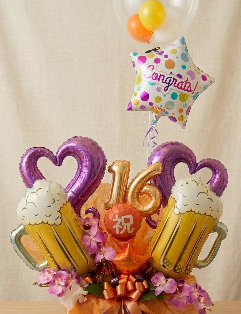選べる数字　ビールバルーンギフト 乾杯 置き型 バルーンアレンジ 【数字バルーン無料】 周年祝い 誕生日祝い