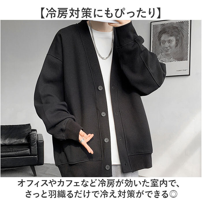 カーディガン ワッフル メンズ 通販 メンズカーディガン カーデガン 羽織り はおりもの 上着 うわぎ 男性用 男子 冷房対策 ボタン 前開き 普段使い ゆったり 大きいサイズ カジュアル トップス アウター おしゃれ シンプル 無地 メンズファッション