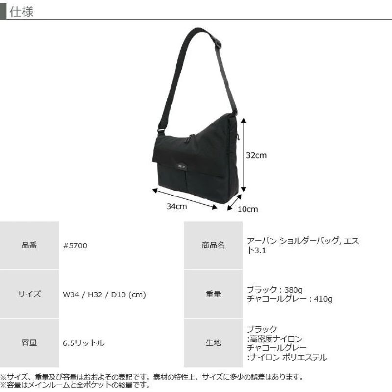 マンハッタンパッセージ #5700 ショルダーバッグ, エスト3.1（A4対応/6.5L）撥水 MANHATTAN PASSAGE ギフト プレゼント