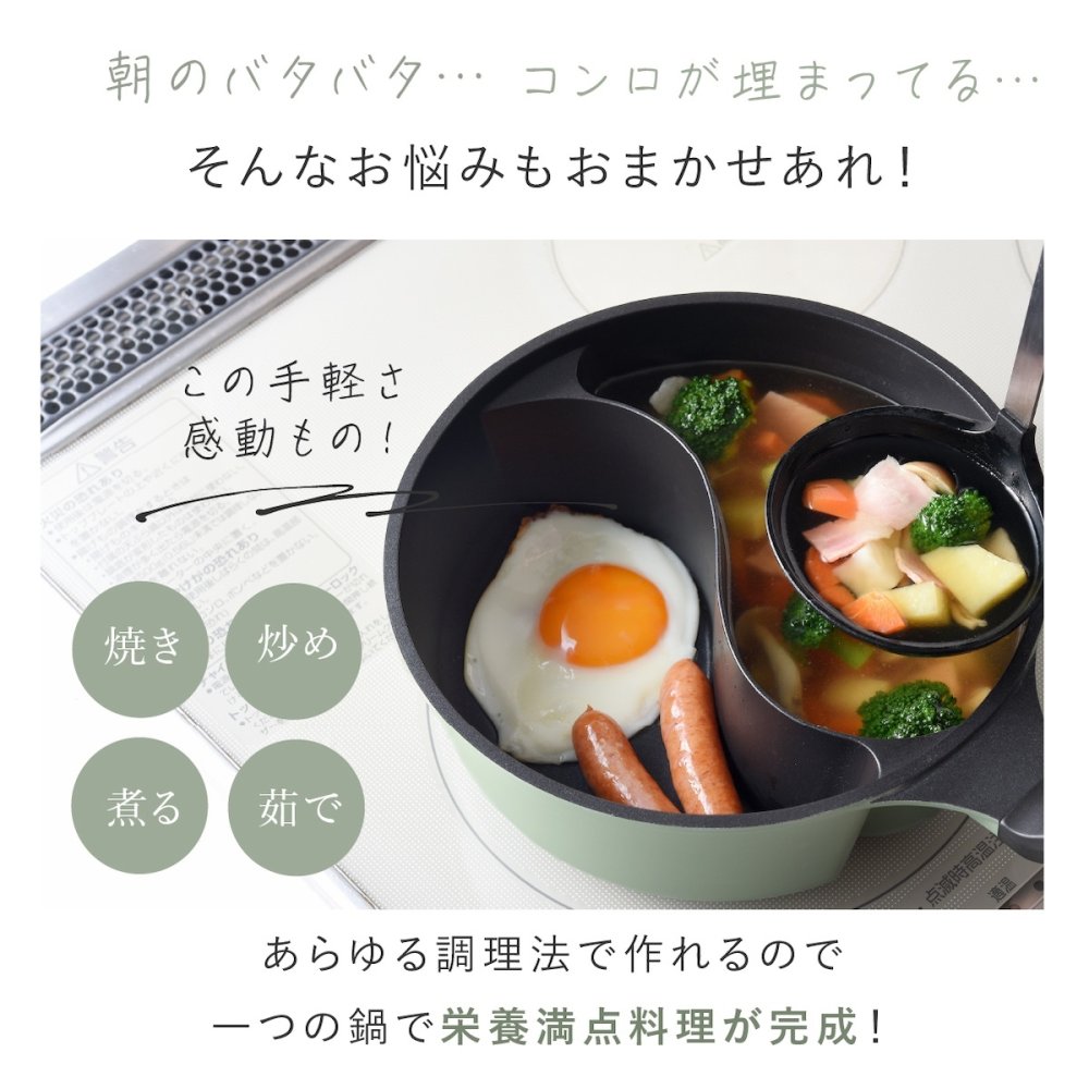 仕切り鍋 ダブルクック 20cm 2品同時調理 片手鍋 仕切り付き鍋 深型 マルチ鍋 IH対応 ガス火対応 ふっ素加工 勾玉型 時短調理 軽量 パスタ 味噌汁 スープ 煮込み料理 2種類 同時に作れる 味変 お手入れ簡単 おしゃれ かわいい オリーブ 一人暮らし 家族 新生活 結婚祝い キッチンギフト アーネスト