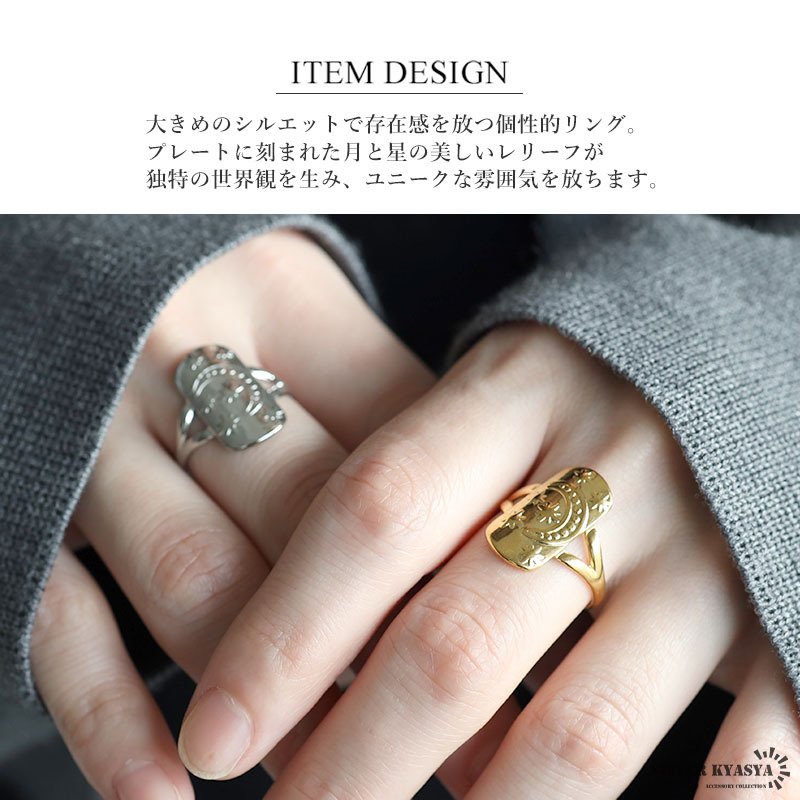 ステンレス プレートリング オーバルリング 月 星 存在感 ゴールド 18K GP シルバー フリーサイズ レディース 女性 指輪 金属アレルギー対応