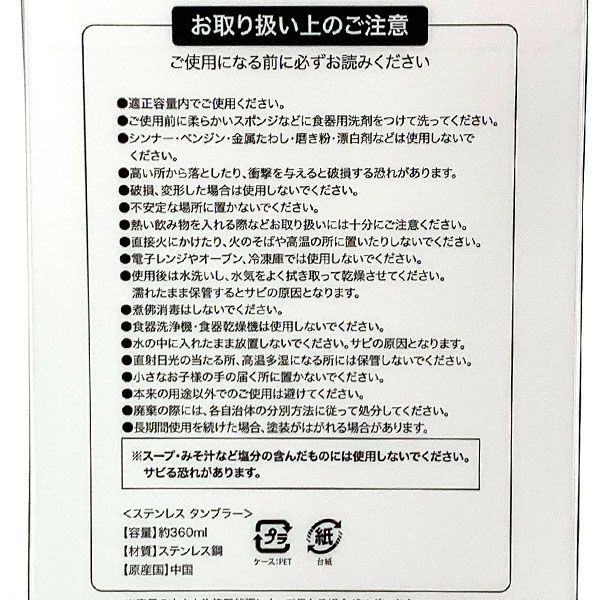 トムとジェリー ステンレスタンブラー ジェリー モスグリーン タンブラー 保冷 保温 ウィンター オフィス