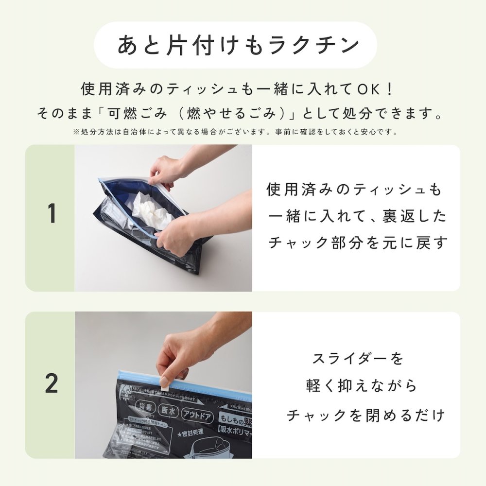 携帯トイレ 防災 10回分 もしもの緊急トイレ 目隠しポンチョ付き  男女兼用 簡易トイレ 非常用トイレ 災害用 車載 車中泊 登山 キャンプ アウトドア 大便 小便 女性 子ども 自立式  吸水ポリマー 断水 避難所 防災グッズ 防災用品 災害 日本製 緊急時 A-78067
