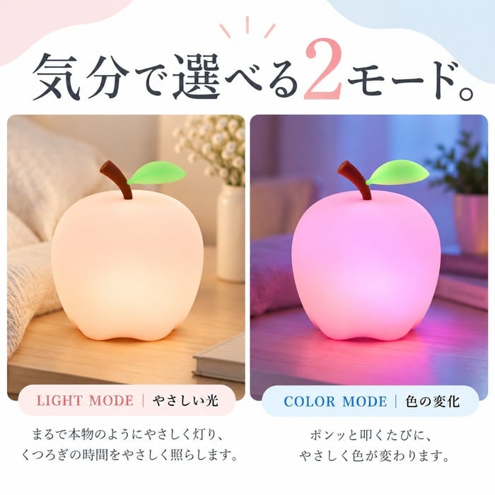 シリコンライト 授乳ライト ナイトライト りんご LED 7色 カラーライト 呼吸ランプ ナイトランプ ベッドサイド テーブルライト ルームランプ タッチ 電池式 コードレス 子供部屋 寝室 ギフト プレゼント 出産祝い ベビー かわいい 