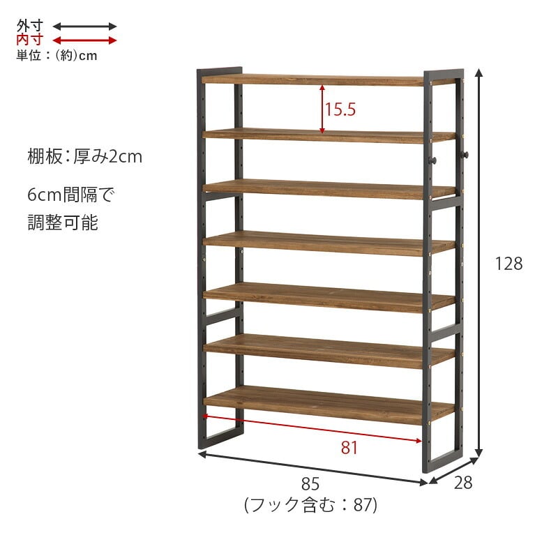 収納家具 ラック シューズ MSS-6715 棚7段/ミドルタイプ 幅85×奥行28×高さ128cm オープン 可動棚 高さ調整 フック2個付 天然木 サンダル ブーツ 靴 選べる11パターン パイン材 シンプル 玄関収納 ダークグレー